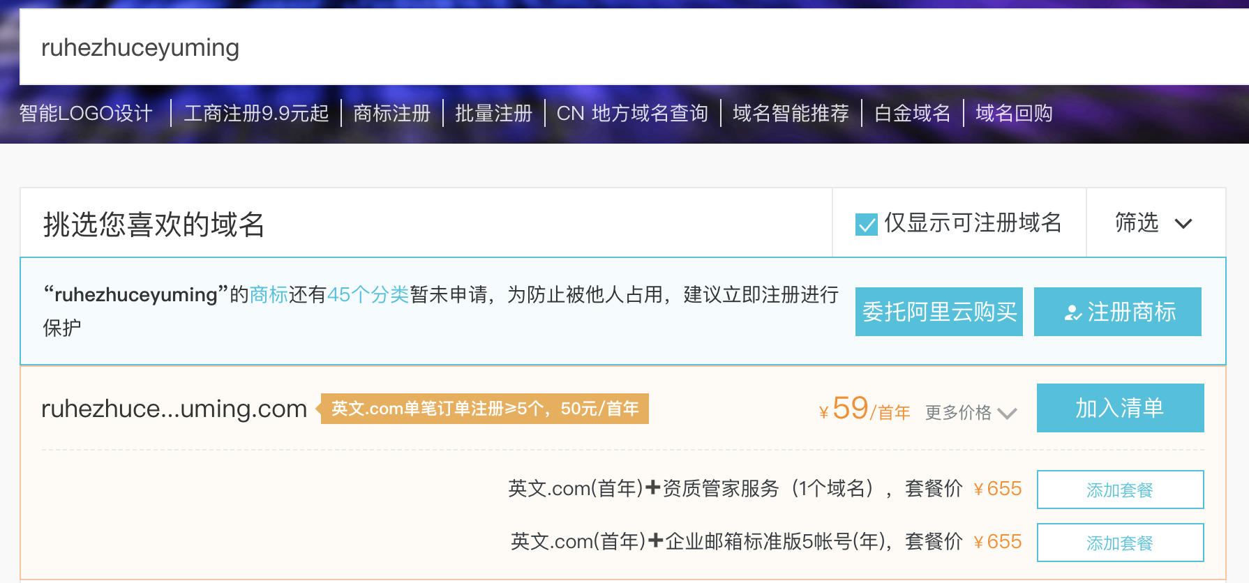 org域名域名怎么选?,org域名域名注册需要什么材料 第3张 org域名域名怎么选?,org域名域名注册需要什么材料 第3张