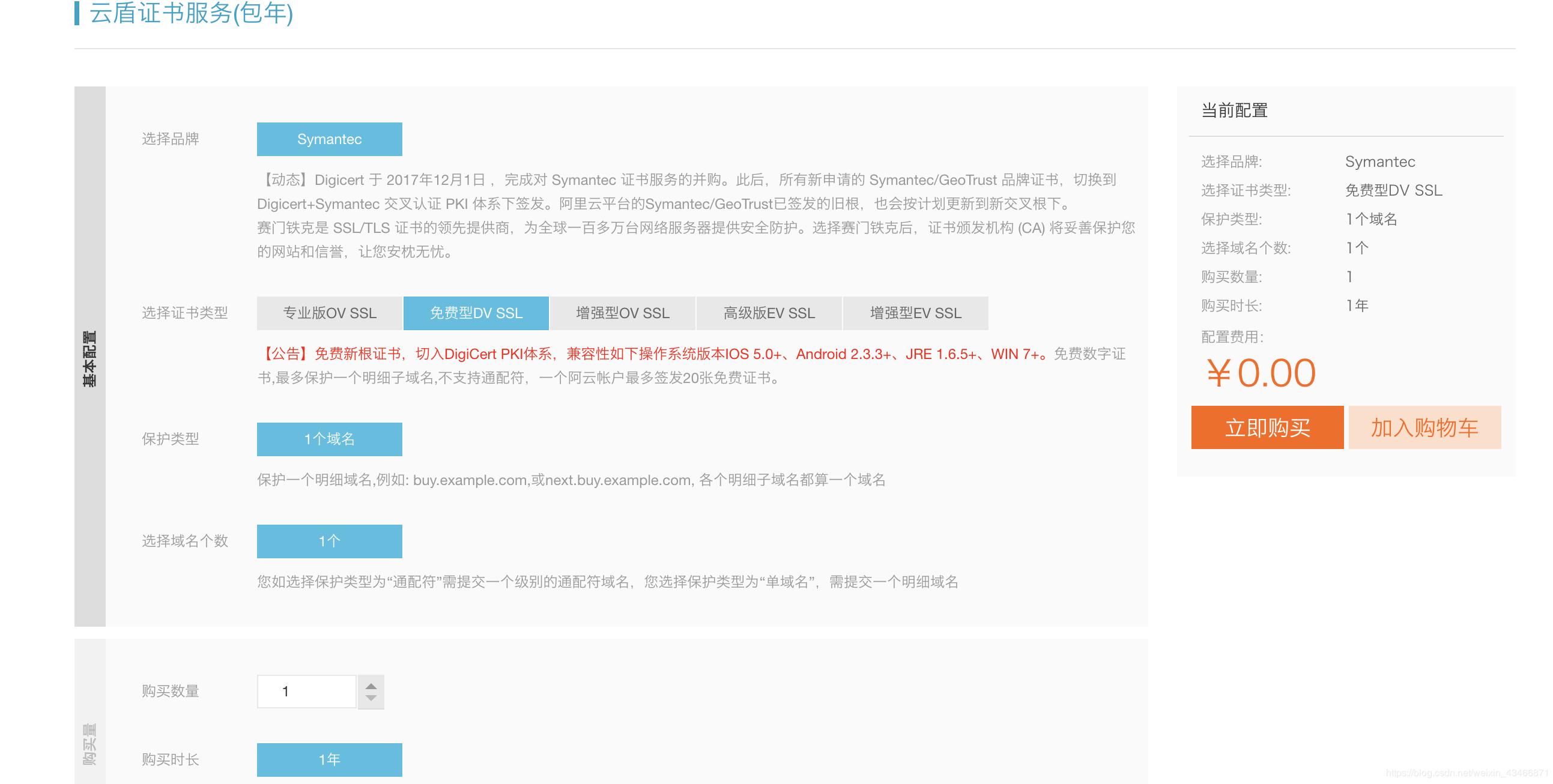 金融网站建站_实现网站HTTPS(添加SSL证书) 第3张 金融网站建站_实现网站HTTPS(添加SSL证书) 第3张
