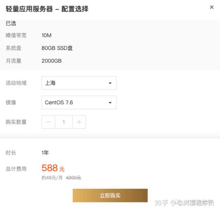 服务器配置和镜像怎么选,哪个配置性价比更高? 第3张 服务器配置和镜像怎么选,哪个配置性价比更高? 第3张