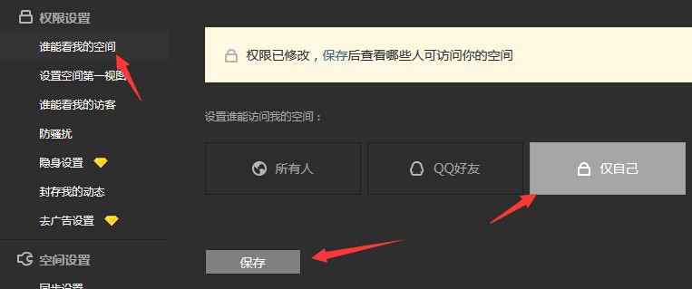 qq空间绑定域名怎么设置？qq空间绑定域名教程
