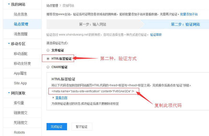 html如何让手机收到验证吗 第2张 html如何让手机收到验证吗 第2张