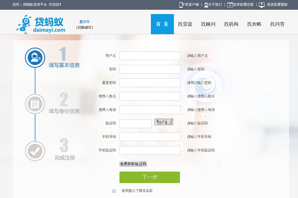 借款网站模板怎样设置更合理,模板设置步骤有哪些 第1张 借款网站模板怎样设置更合理,模板设置步骤有哪些 第1张