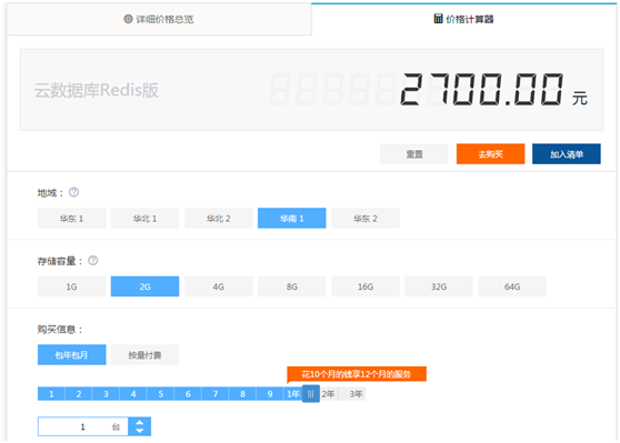 阿里云服务器 并发量 第2张 阿里云服务器 并发量 第2张