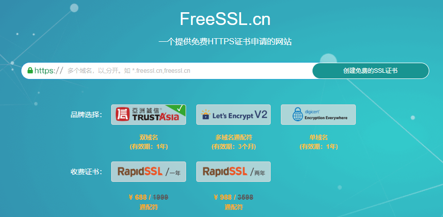 如何选择金融门户网站模版?SSL证书怎么申请? 第1张 如何选择金融门户网站模版?SSL证书怎么申请? 第1张