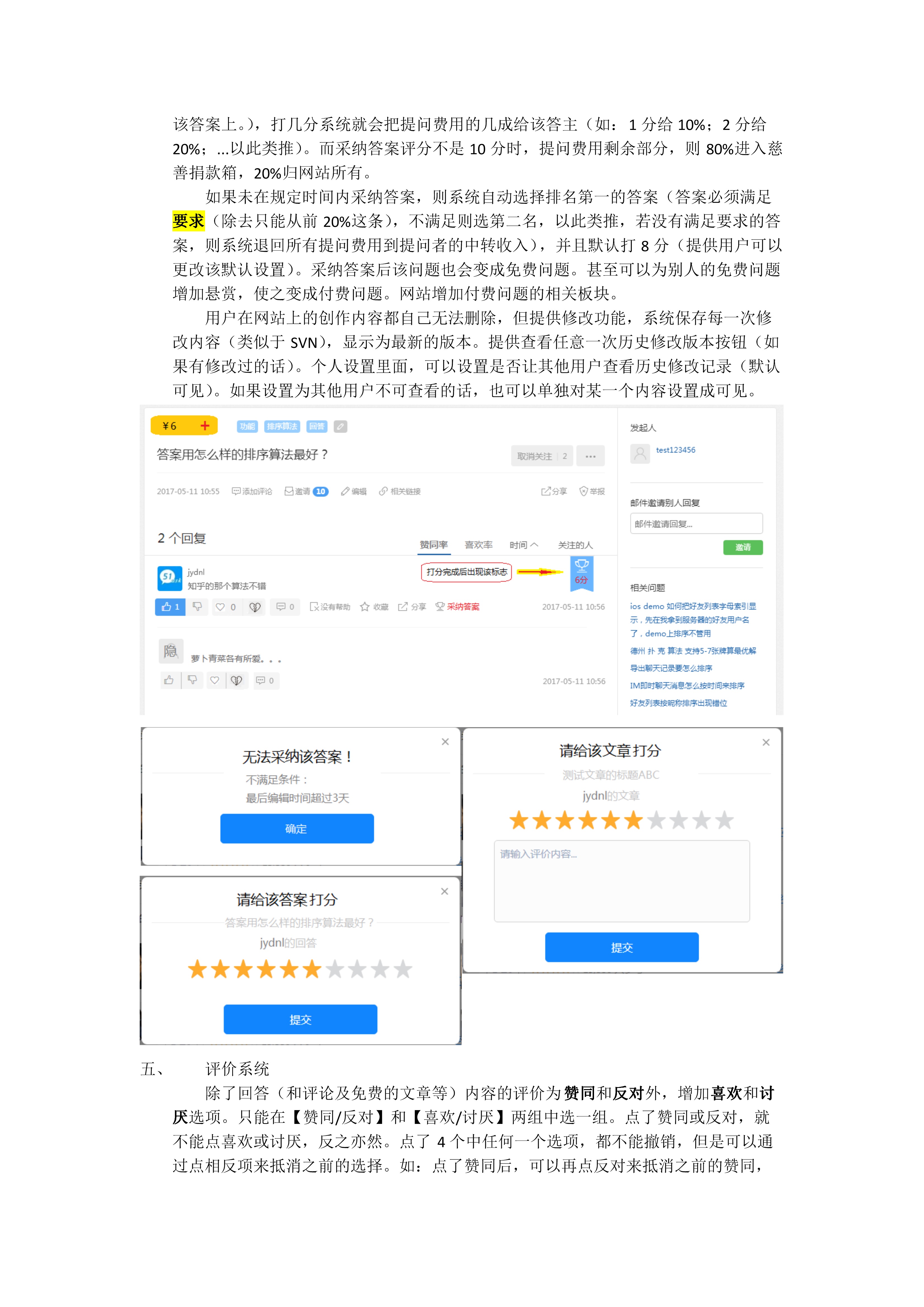 网站编辑如何建立问答类网站,需要注意什么? 第1张 网站编辑如何建立问答类网站,需要注意什么? 第1张
