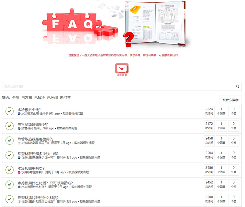 网站编辑如何建立问答类网站,需要注意什么? 第3张 网站编辑如何建立问答类网站,需要注意什么? 第3张