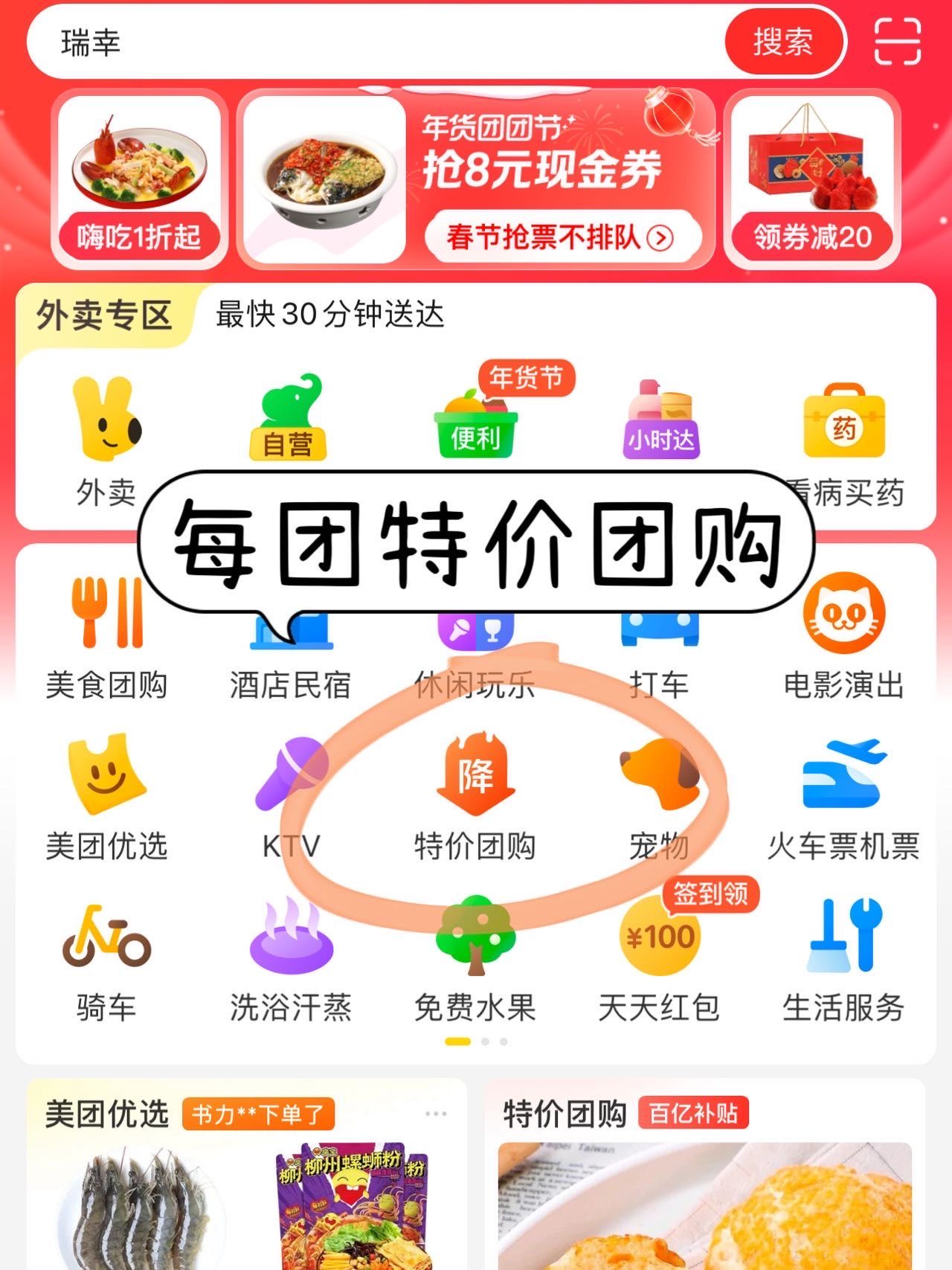 建立一个团购网站需要多少钱,怎么快速搭建? 第1张 建立一个团购网站需要多少钱,怎么快速搭建? 第1张