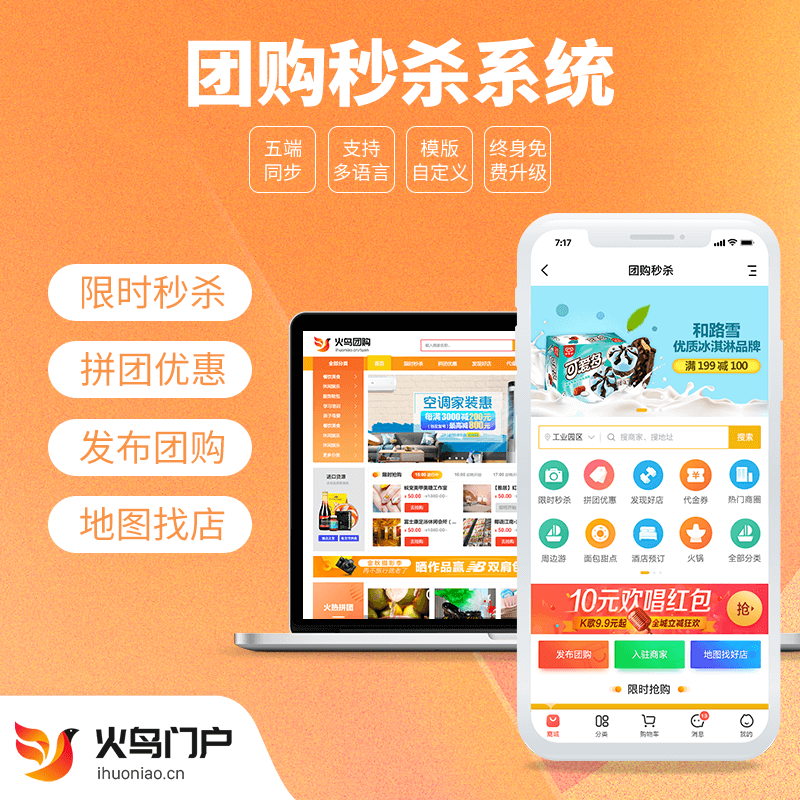 建立一个团购网站需要多少钱,怎么快速搭建? 第2张 建立一个团购网站需要多少钱,怎么快速搭建? 第2张