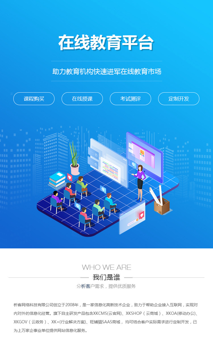 教育网站建设 培训网站建设_制度建设 第2张 教育网站建设 培训网站建设_制度建设 第2张