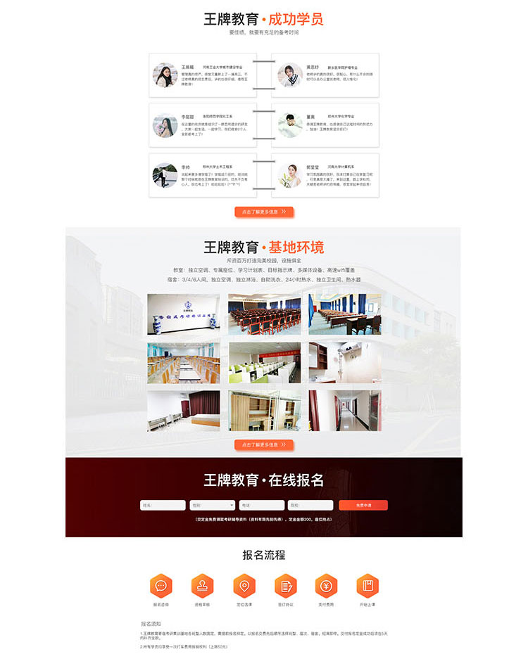 教育网站建设 培训网站建设_制度建设 第3张 教育网站建设 培训网站建设_制度建设 第3张