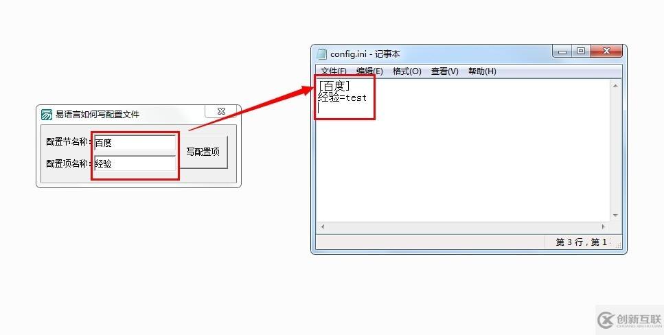 易语言配置怎么设置？易语言配置文件读写教程
