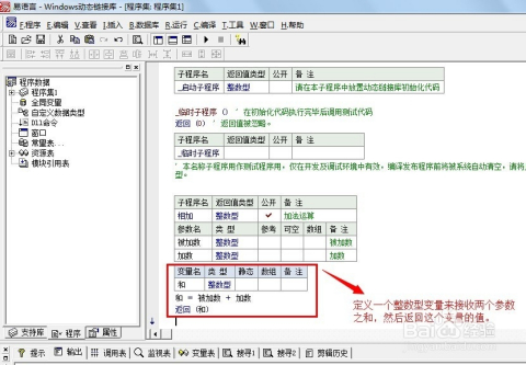 易语言配置怎么设置?易语言配置文件读写教程 第2张 易语言配置怎么设置?易语言配置文件读写教程 第2张