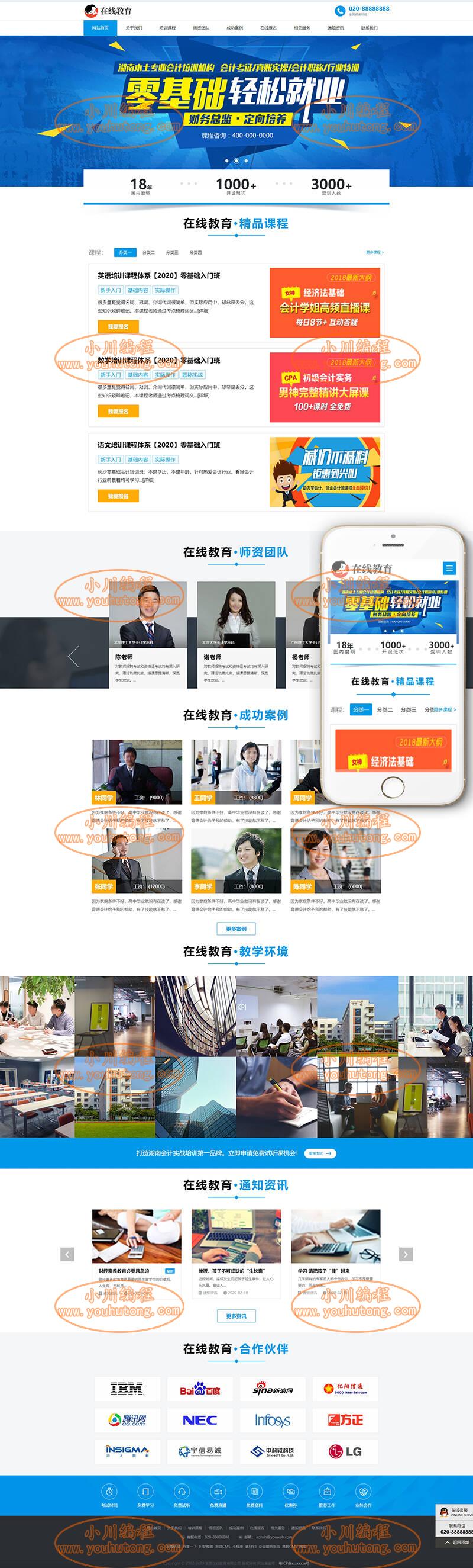 教育网站 php_PHP 第3张 教育网站 php_PHP 第3张