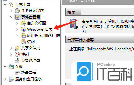 如何选择最佳分析Windows系统日志的工具?揭秘高效日志管理技巧! 第2张 如何选择最佳分析Windows系统日志的工具?揭秘高效日志管理技巧! 第2张