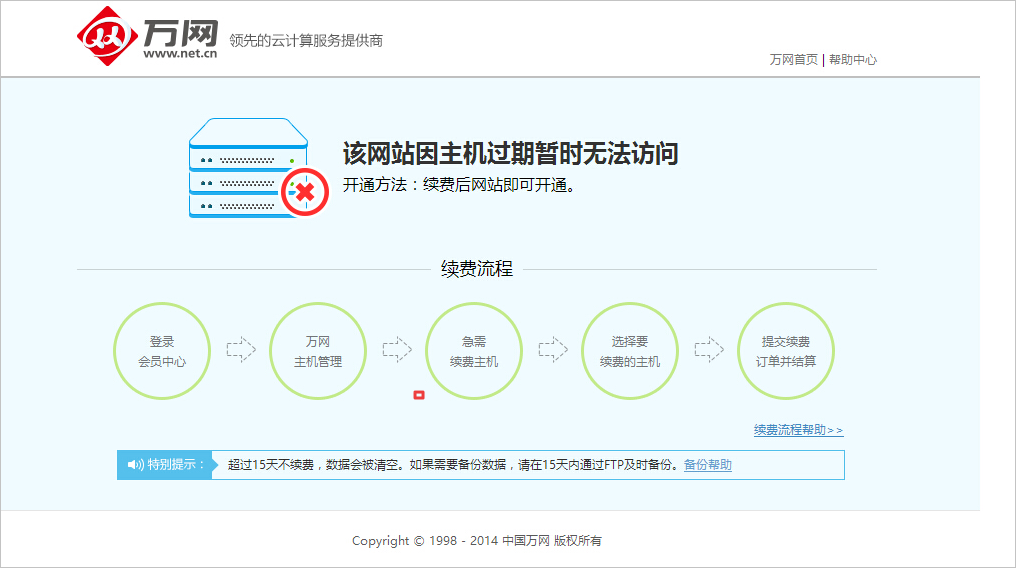 网站无法访问怎么解决,建立网站申请流程是什么? 第1张 网站无法访问怎么解决,建立网站申请流程是什么? 第1张