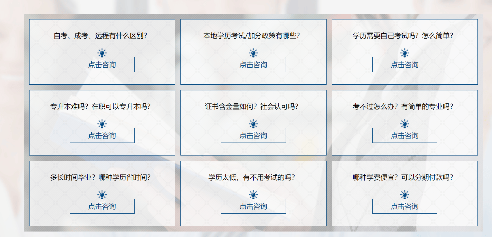 教育培训机构微网站模板需要哪些前置审批,行业类别有哪些? 第2张 教育培训机构微网站模板需要哪些前置审批,行业类别有哪些? 第2张
