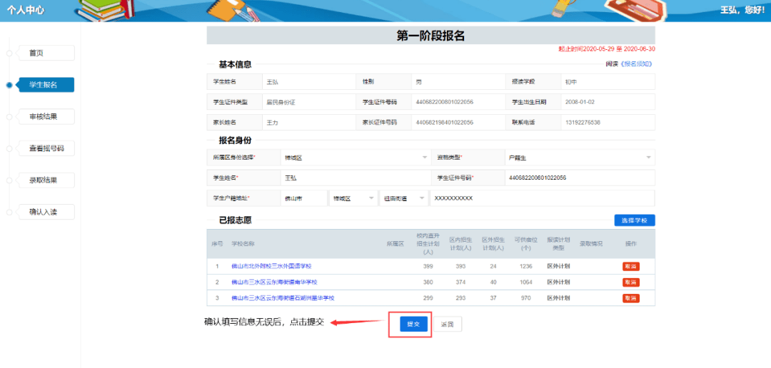 教育机构网站模板不涉及前置审批承诺书下载吗?,需要什么材料? 第2张 教育机构网站模板不涉及前置审批承诺书下载吗?,需要什么材料? 第2张