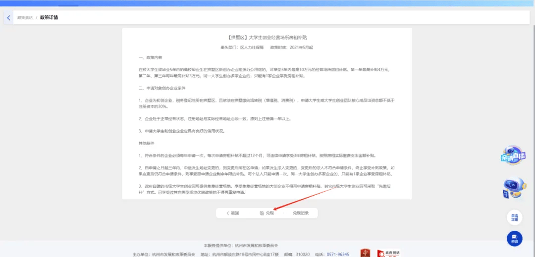 教育机构网站模板不涉及前置审批承诺书下载吗?,需要什么材料? 第1张 教育机构网站模板不涉及前置审批承诺书下载吗?,需要什么材料? 第1张
