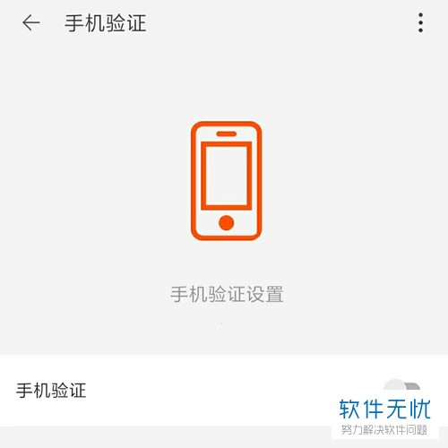 淘宝手机验证的必要性及其背后的深层原因解析? 第1张 淘宝手机验证的必要性及其背后的深层原因解析? 第1张