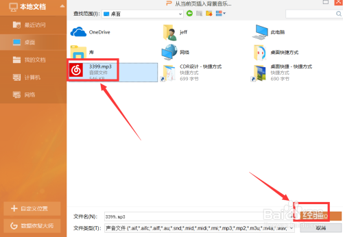 为何WPS文档中无法插入音乐文件?原因揭秘及解决方案! 第2张 为何WPS文档中无法插入音乐文件?原因揭秘及解决方案! 第2张