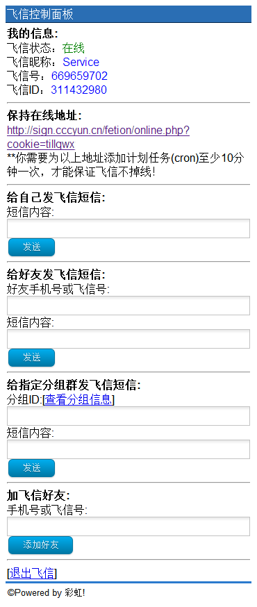 php发短信代码怎么写？有没有现成的示例参考？