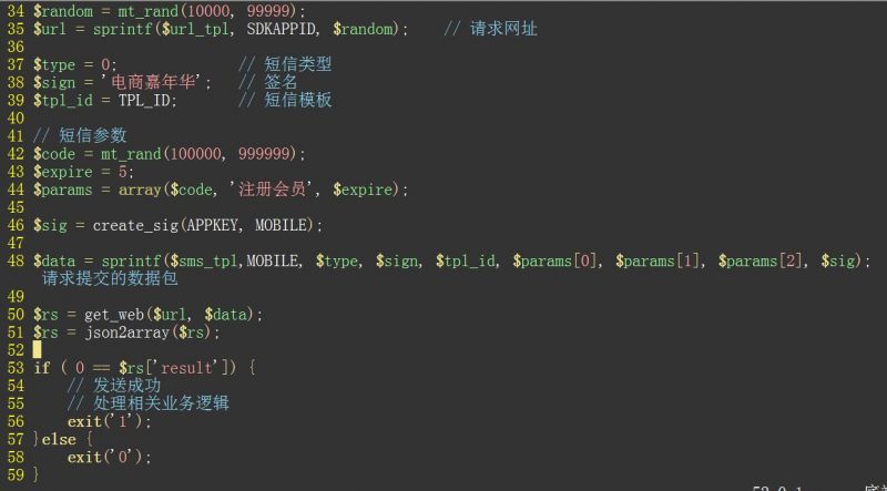 php发短信代码怎么写?有没有现成的示例参考? 第3张 php发短信代码怎么写?有没有现成的示例参考? 第3张