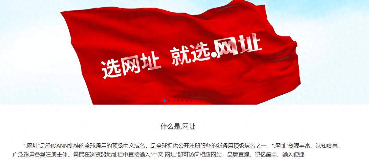 中国的网站域名怎么选,域名注册商哪家好 第3张 中国的网站域名怎么选,域名注册商哪家好 第3张