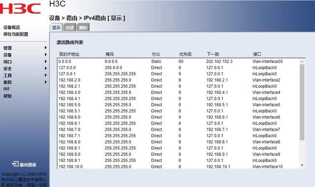 h3c msr配置教程,h3c msr路由器怎么配置 第1张 h3c msr配置教程,h3c msr路由器怎么配置 第1张