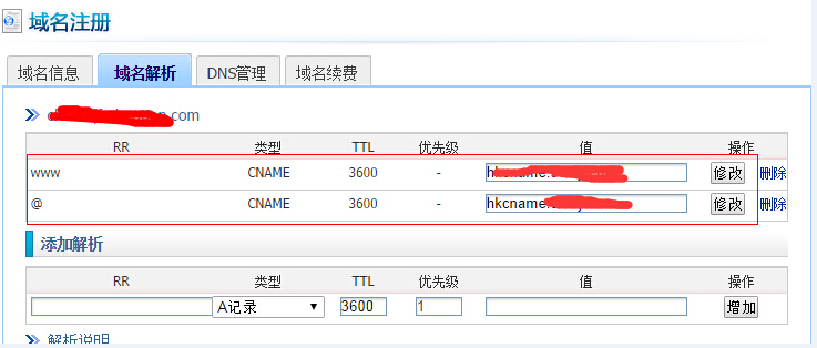 域名设置cname解析失败怎么办,域名cname设置教程 第3张 域名设置cname解析失败怎么办,域名cname设置教程 第3张