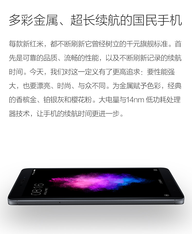 红米note4x高配版配置 第2张 红米note4x高配版配置 第2张