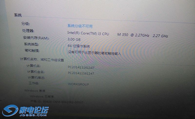 联想i3笔记本配置 第2张 联想i3笔记本配置 第2张