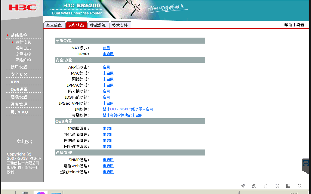 华为web配置怎么设置，华为web界面配置教程