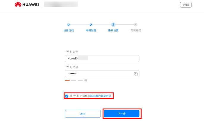 华为web配置怎么设置,华为web界面配置教程 第3张 华为web配置怎么设置,华为web界面配置教程 第3张