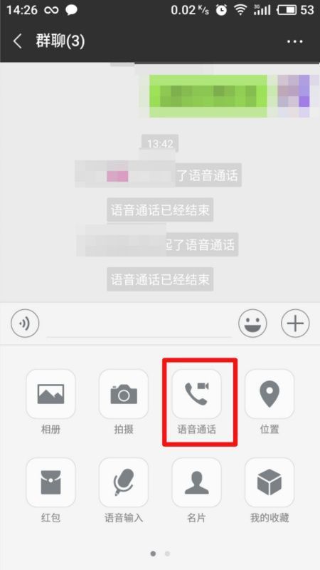 群语音进不去?是网络问题还是权限设置出错?揭秘常见原因及解决方法! 第2张 群语音进不去?是网络问题还是权限设置出错?揭秘常见原因及解决方法! 第2张