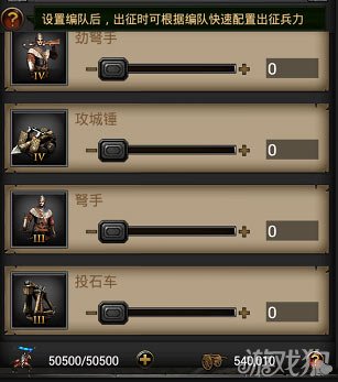 列王的纷争兵种与部队怎么配置?兵种如何搭配最强 第2张 列王的纷争兵种与部队怎么配置?兵种如何搭配最强 第2张