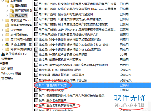 如何管理电脑服务器的权限?服务器权限管理具体步骤 第3张 如何管理电脑服务器的权限?服务器权限管理具体步骤 第3张