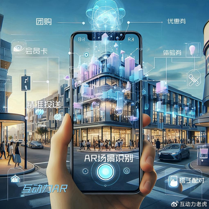 甘肃AR增强现实技术如何落地?AR增强现实技术应用场景 第1张 甘肃AR增强现实技术如何落地?AR增强现实技术应用场景 第1张