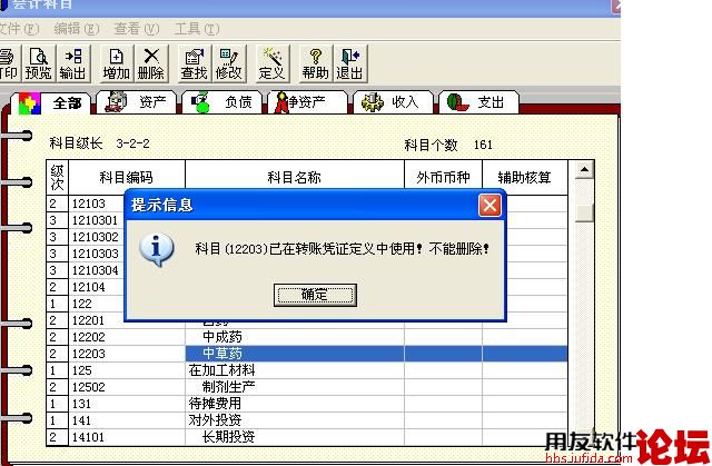 用友配置出错怎么办,用友配置教程 第1张 用友配置出错怎么办,用友配置教程 第1张