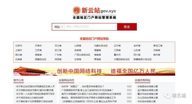 域名xyz备案需要什么条件?备案条件要求解析 第2张 域名xyz备案需要什么条件?备案条件要求解析 第2张