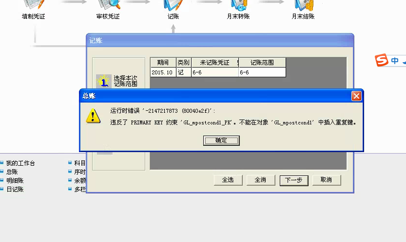 用友配置出错怎么办,用友配置教程 第3张 用友配置出错怎么办,用友配置教程 第3张