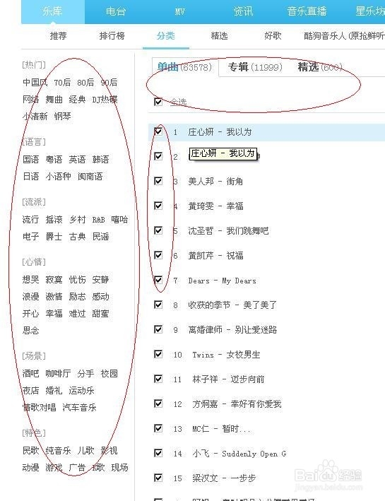 歌词解析网站怎么用?如何快速查找歌曲歌词 第1张 歌词解析网站怎么用?如何快速查找歌曲歌词 第1张