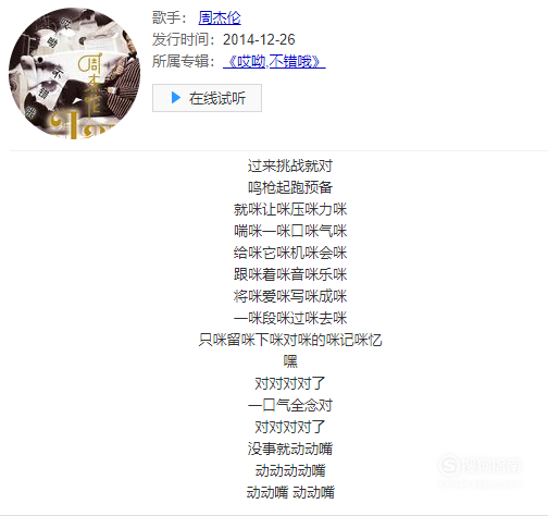 歌词解析网站怎么用?如何快速查找歌曲歌词 第2张 歌词解析网站怎么用?如何快速查找歌曲歌词 第2张