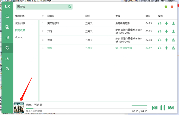 歌词解析网站怎么用?如何快速查找歌曲歌词 第3张 歌词解析网站怎么用?如何快速查找歌曲歌词 第3张