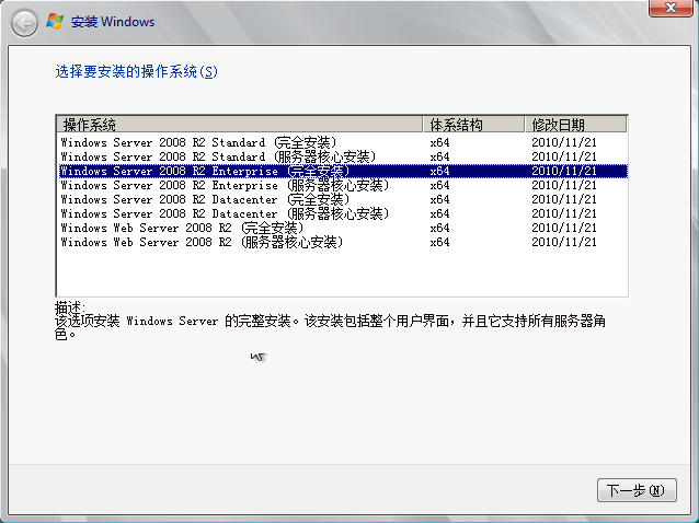 Windows 2008配置教程,Windows Server 2008详细配置步骤 第3张 Windows 2008配置教程,Windows Server 2008详细配置步骤 第3张