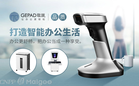 歌派智能办公好用吗?智能办公系统哪个牌子好 第2张 歌派智能办公好用吗?智能办公系统哪个牌子好 第2张