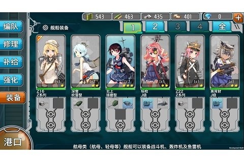 战舰少女怎么配置?战舰少女配置攻略 第2张 战舰少女怎么配置?战舰少女配置攻略 第2张