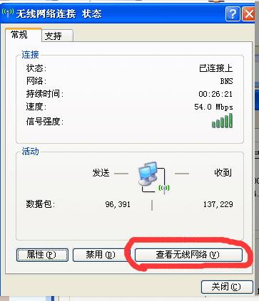 WiFi连接管理器兼容XP网络连接,有何特别之处? 第3张 WiFi连接管理器兼容XP网络连接,有何特别之处? 第3张