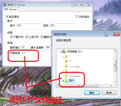 如何设置FTP保存文件路径,用户文件保存路径怎么设置?