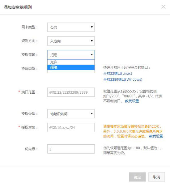 阿里云虚拟主机如何有效屏蔽特定IP地址,防止恶意访问? 第2张 阿里云虚拟主机如何有效屏蔽特定IP地址,防止恶意访问? 第2张
