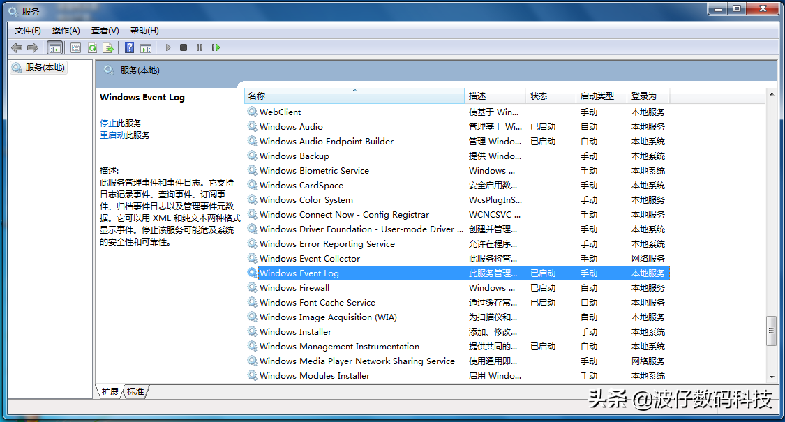 win7一直卡在准备配置怎么办,win7开机卡在准备配置如何解决 第3张 win7一直卡在准备配置怎么办,win7开机卡在准备配置如何解决 第3张